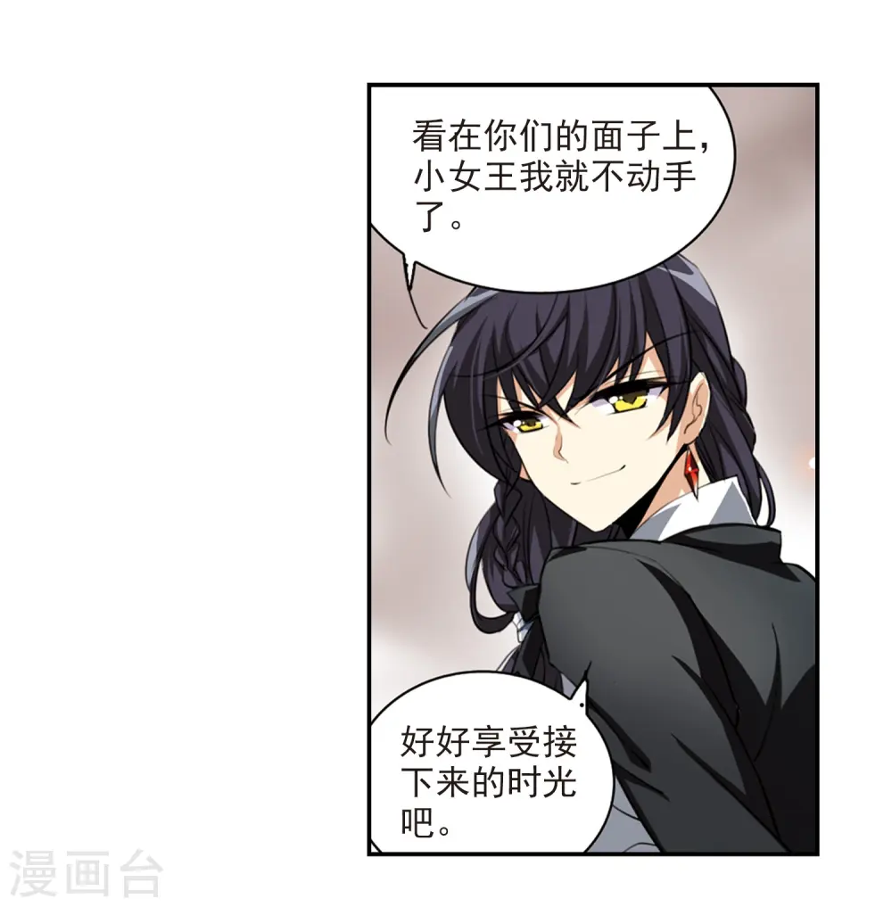 第176话 夺取凤羽27