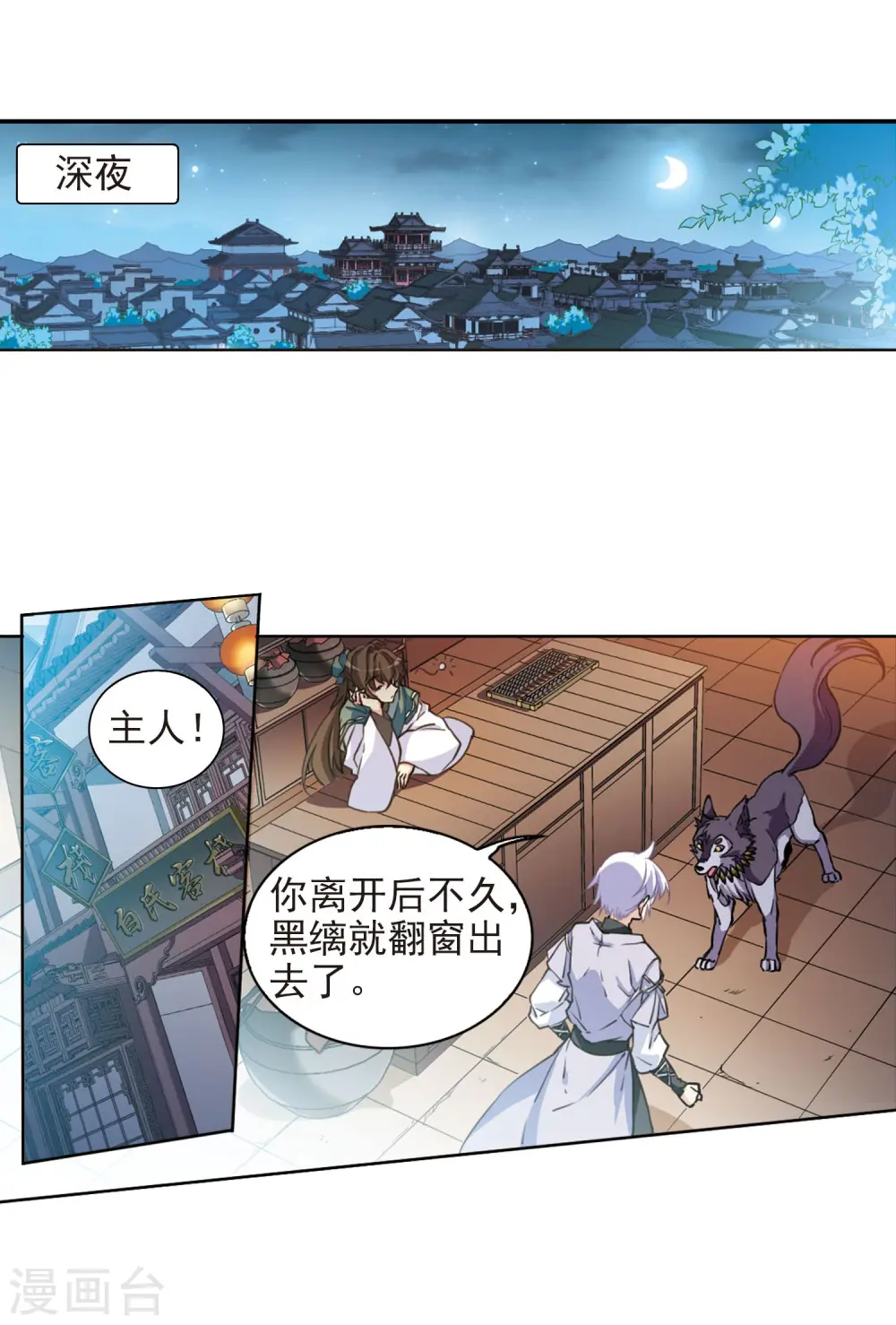 第399话 结伴同游212