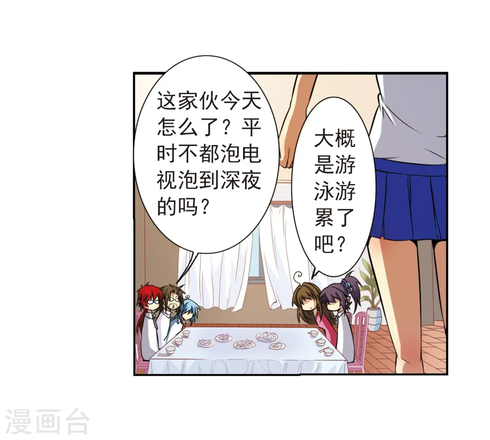 第37话 孙小迷的内心41