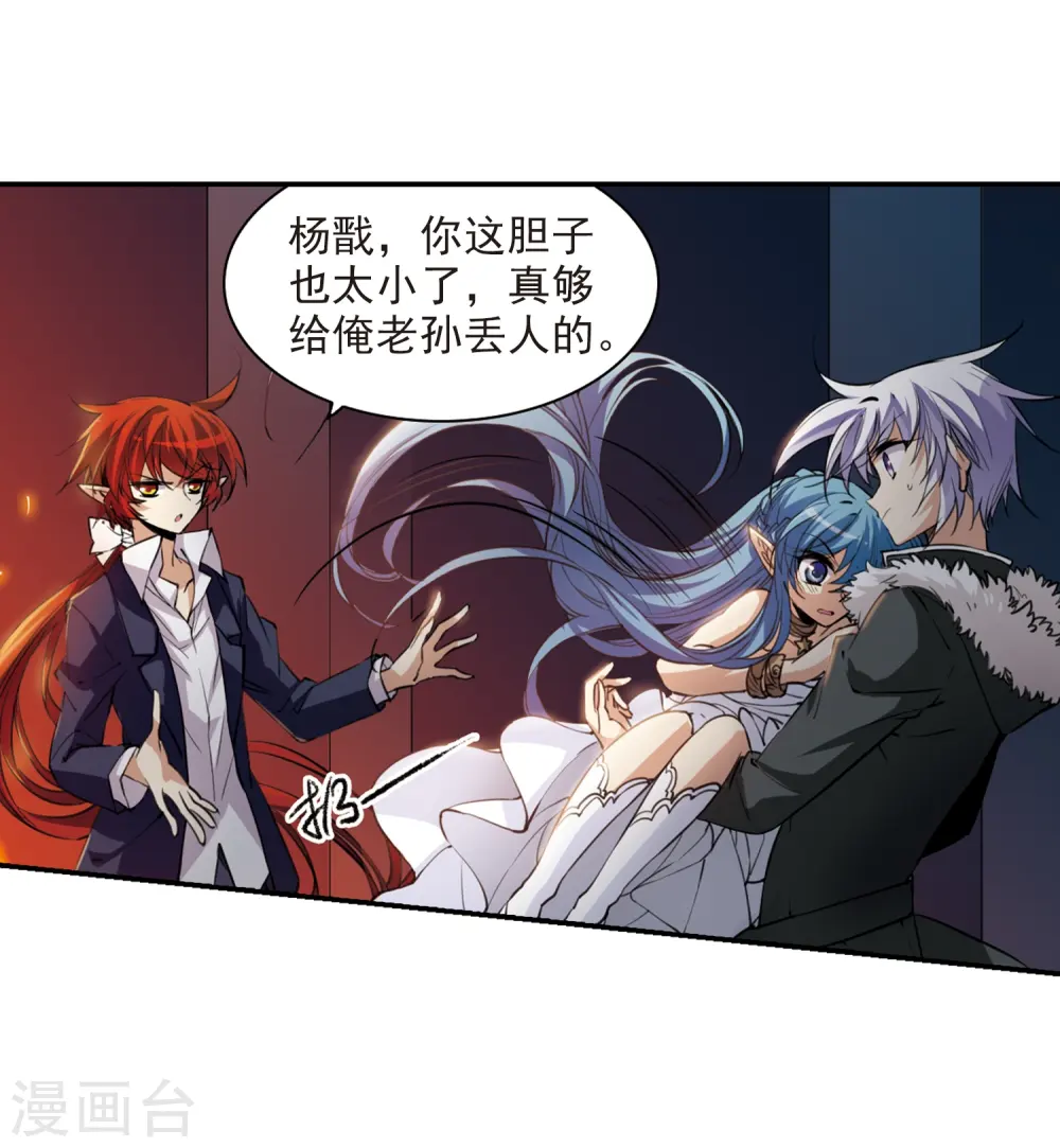 第235话 天降奇兵15