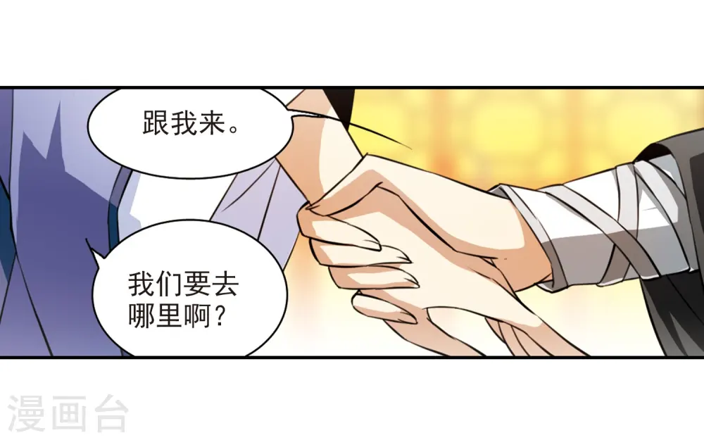 第181话 金鱼花火117