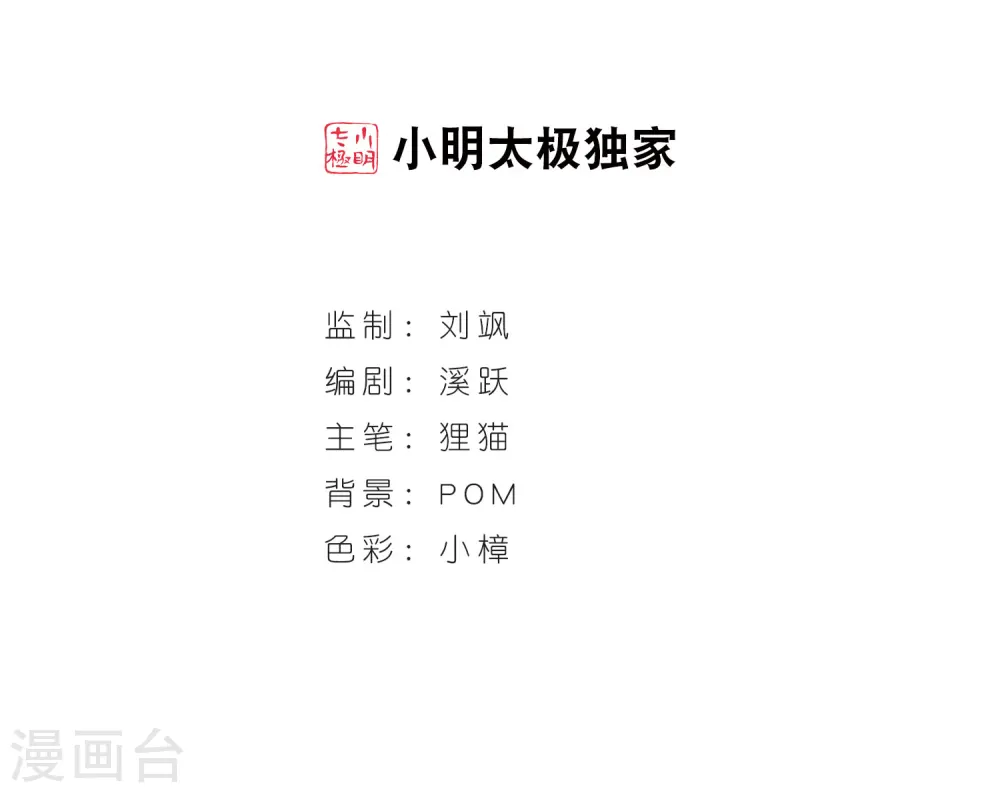 第400话 结伴同游31