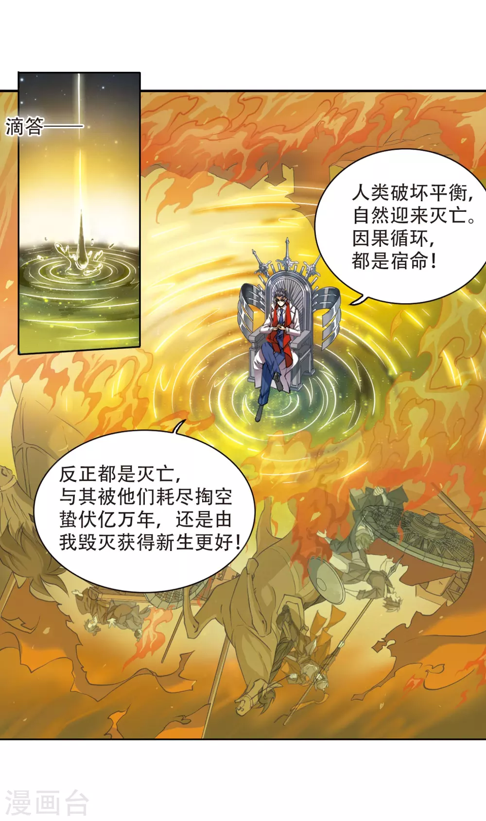 第436话 帝祖协约115