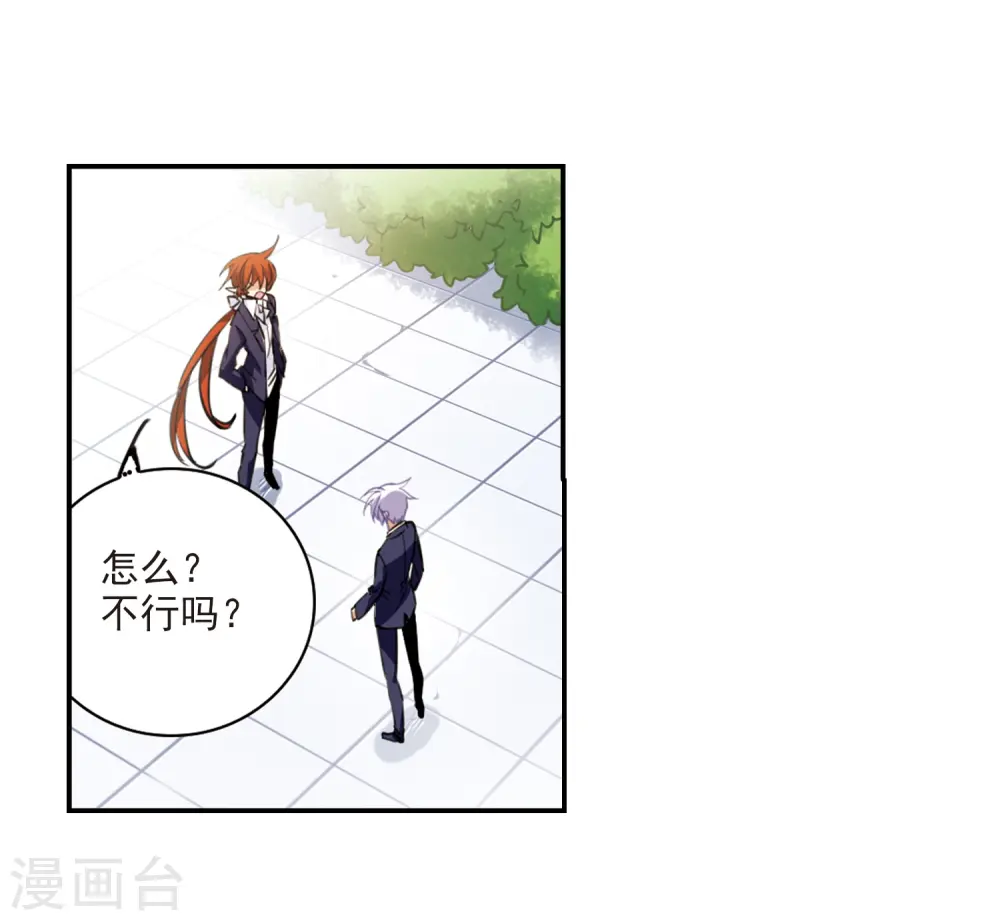 第242话 镜花水月36