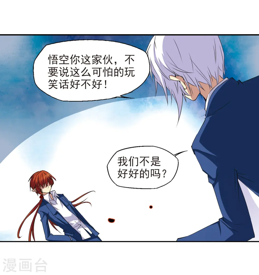 第12话 梦里的悟空19