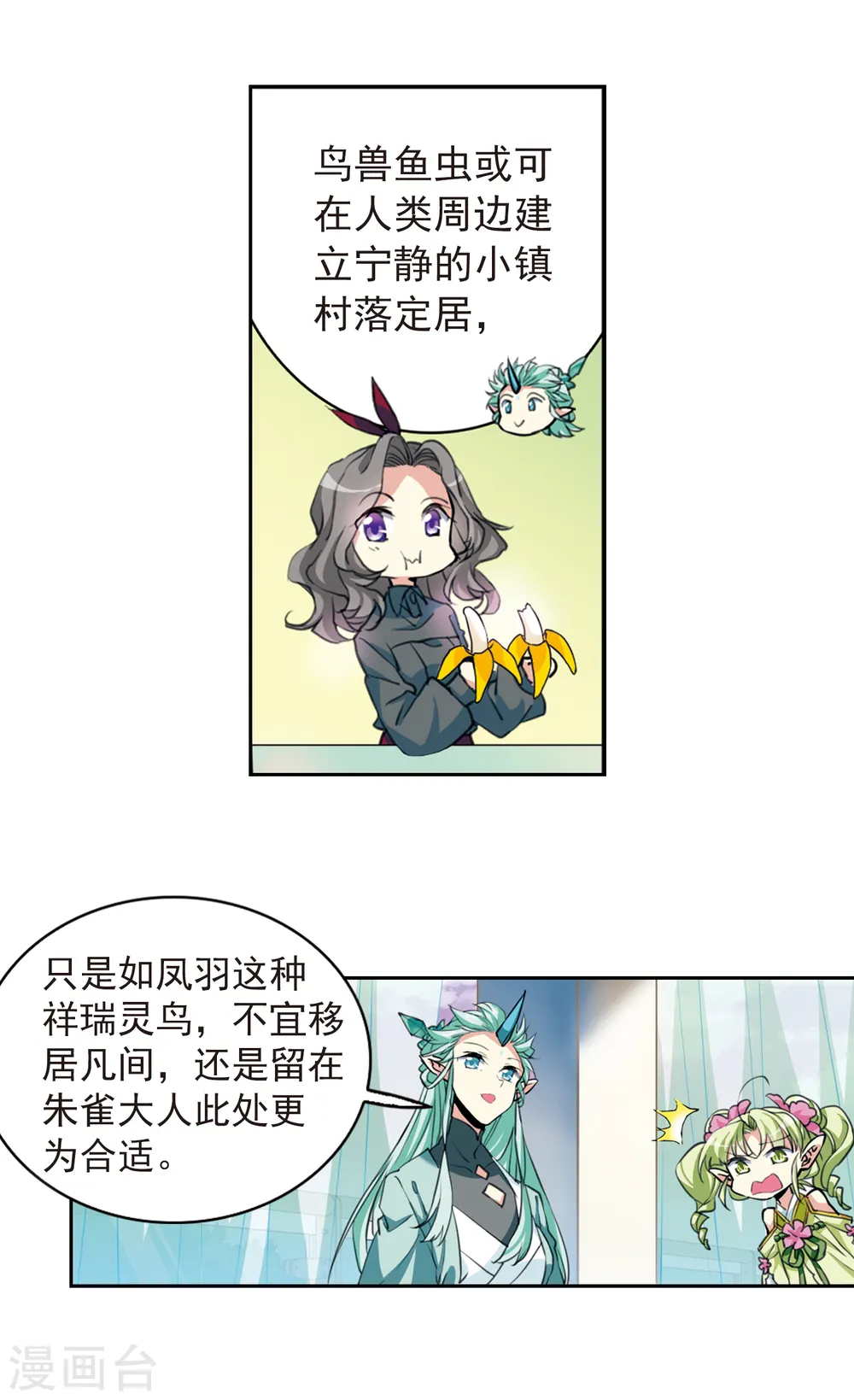 第2季56话 峒阳幻境35