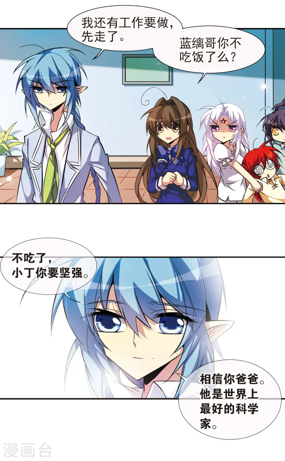 第81话 太白金星13