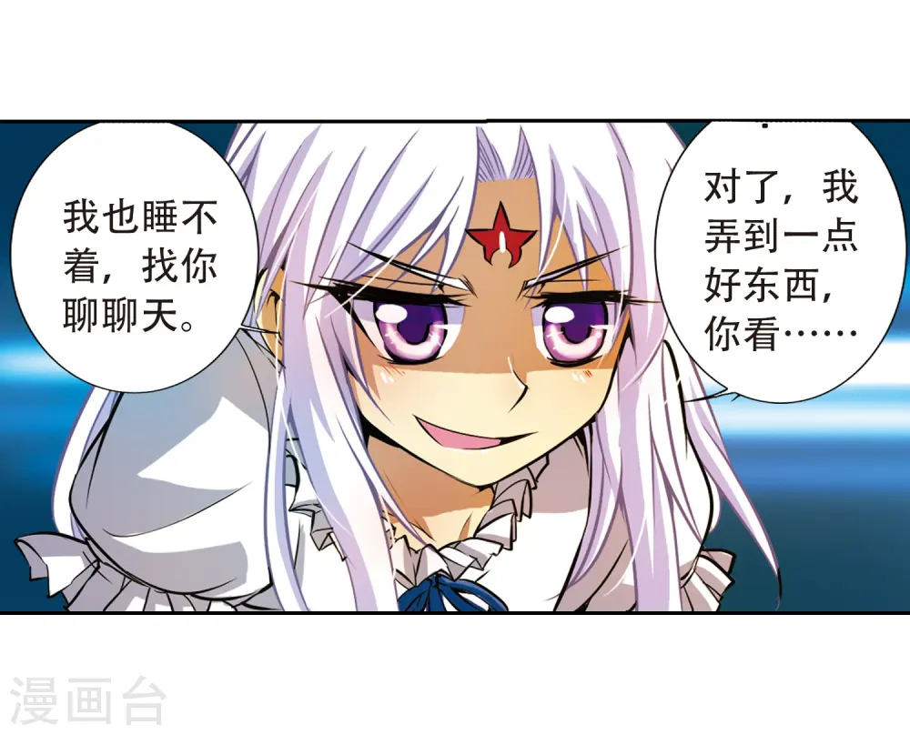 第37话 孙小迷的内心52