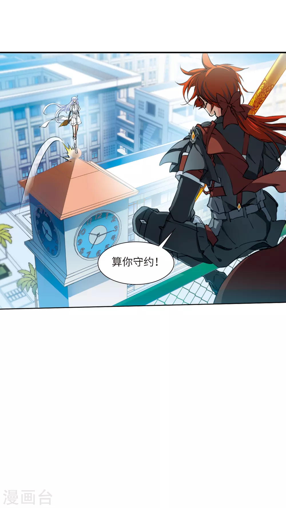 第2季24话 万变神兵134