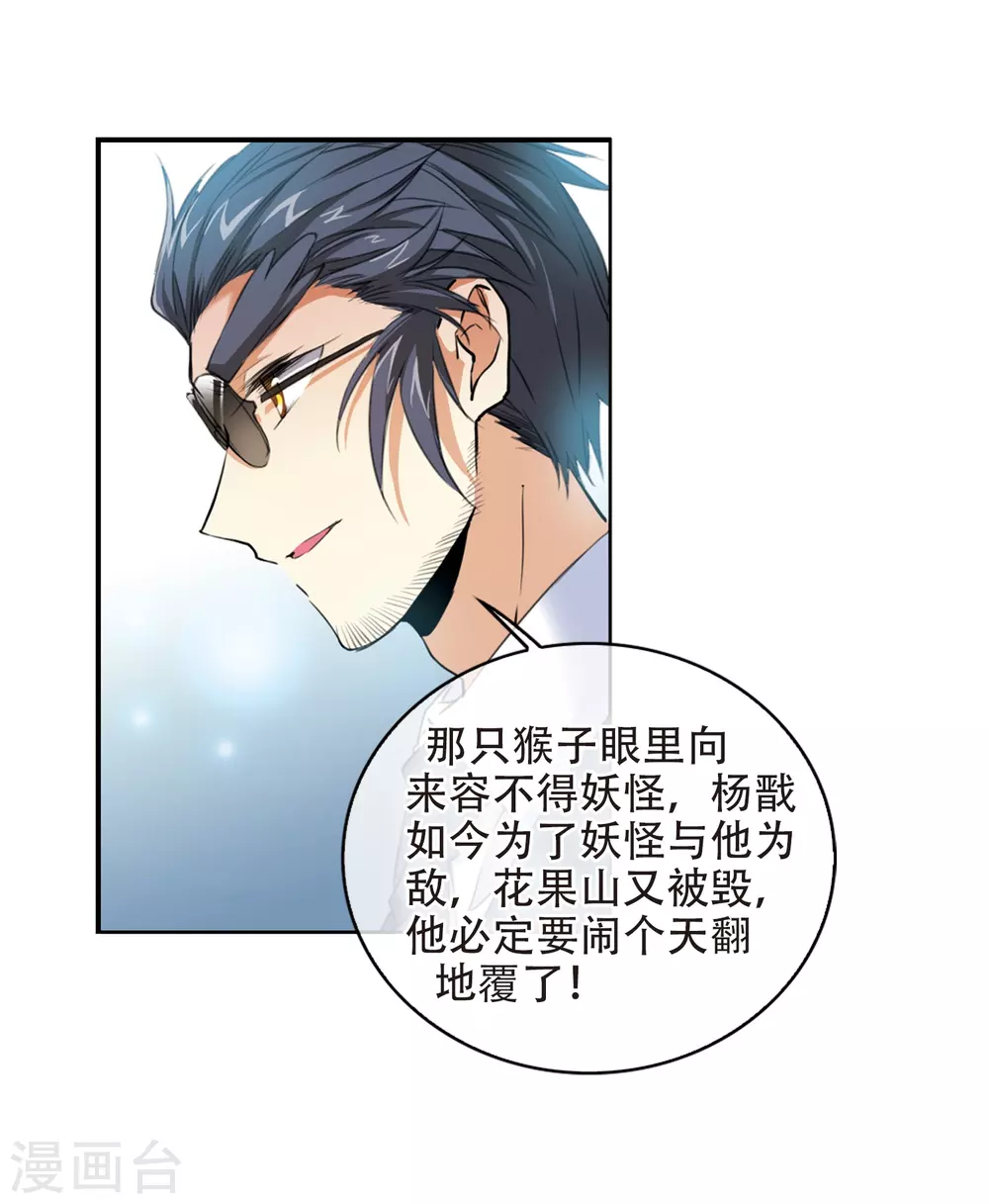 第432话 天道殊途125