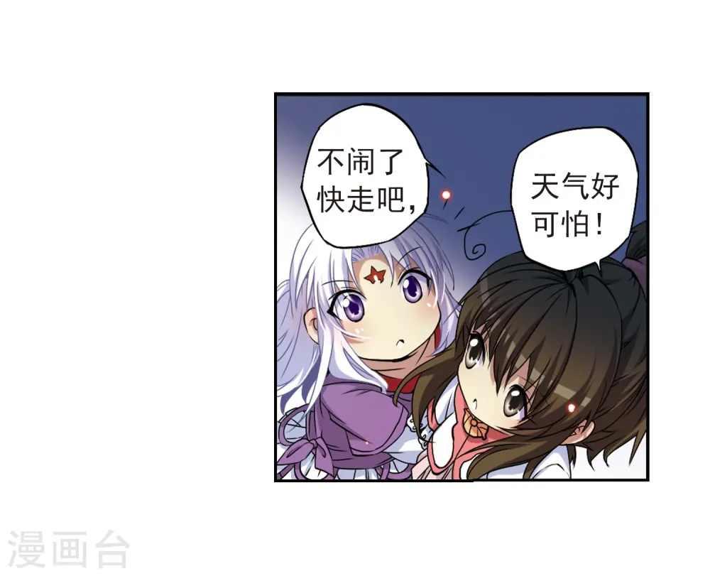 第19话 月冰石27