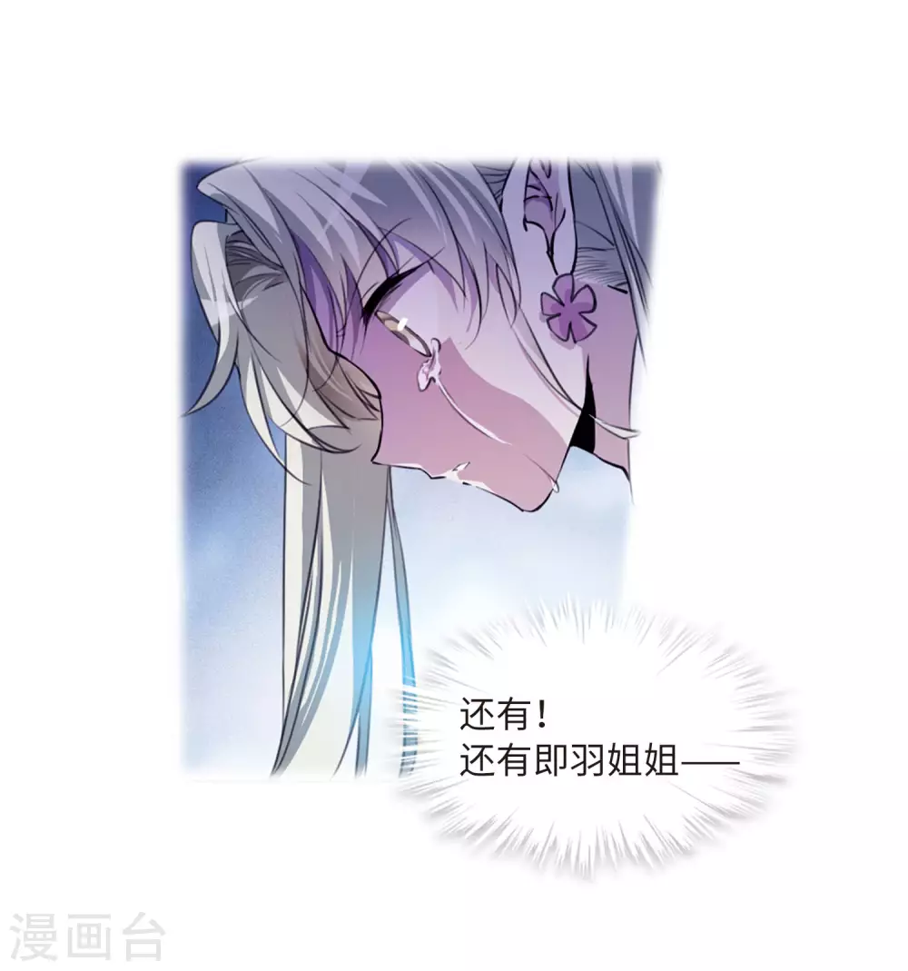 第2季36话 凤铃有别321
