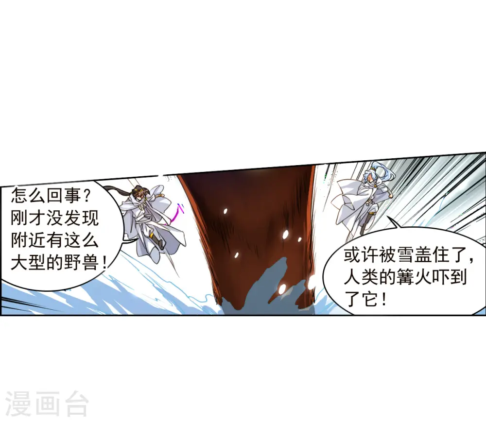 第2季140话 冰河往事311