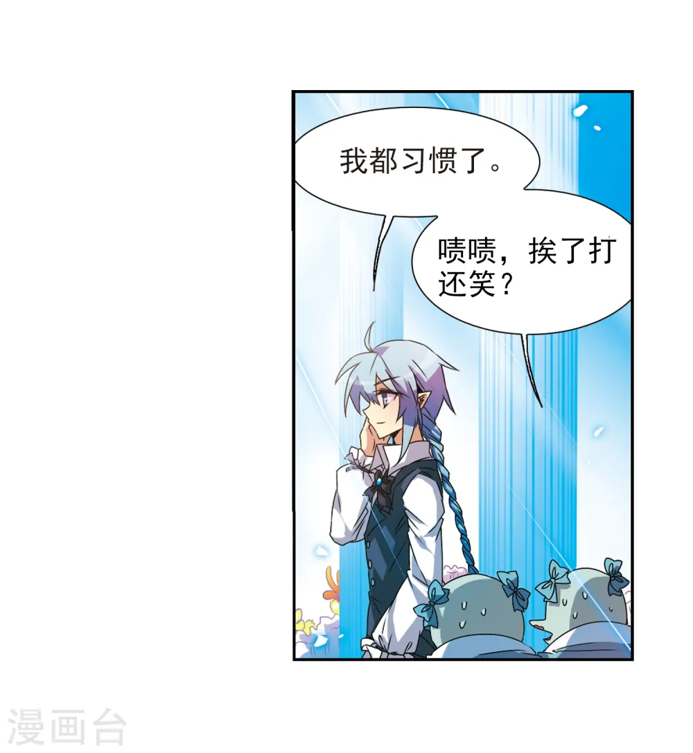 第56话 欺骗5