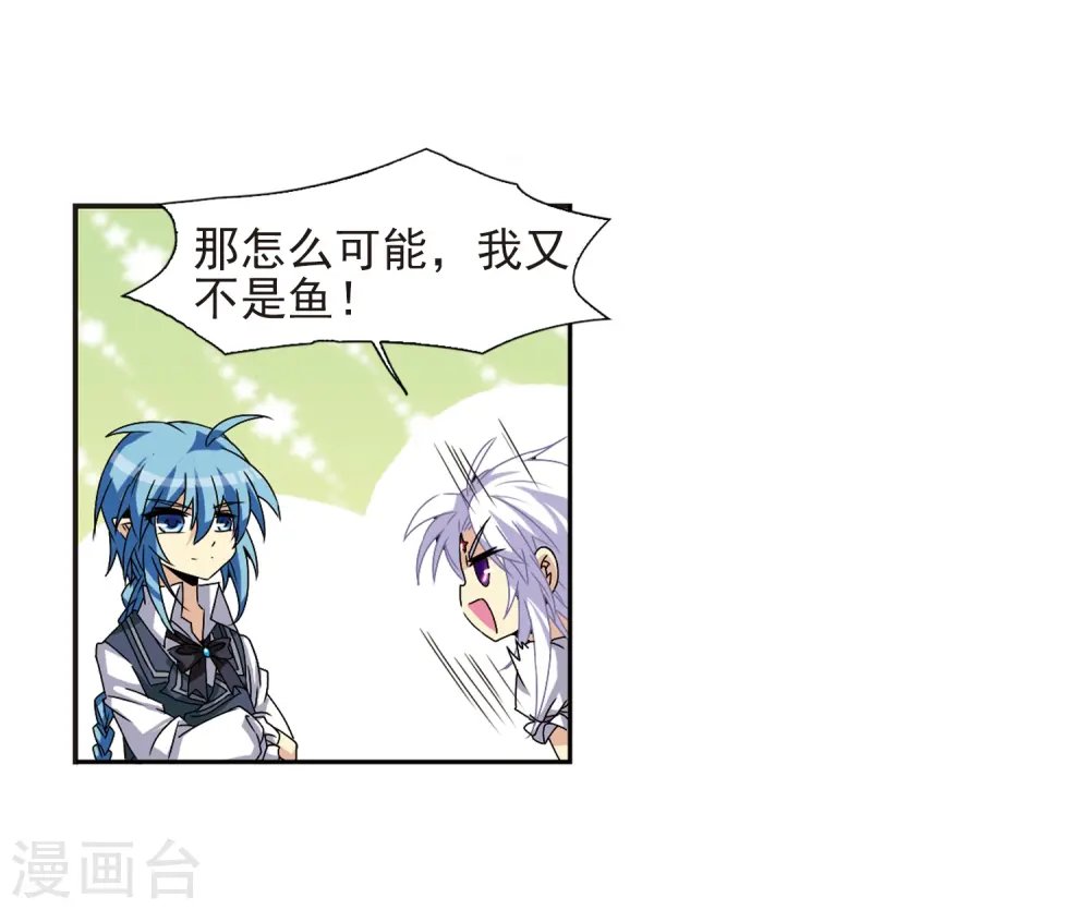 第56话 欺骗16