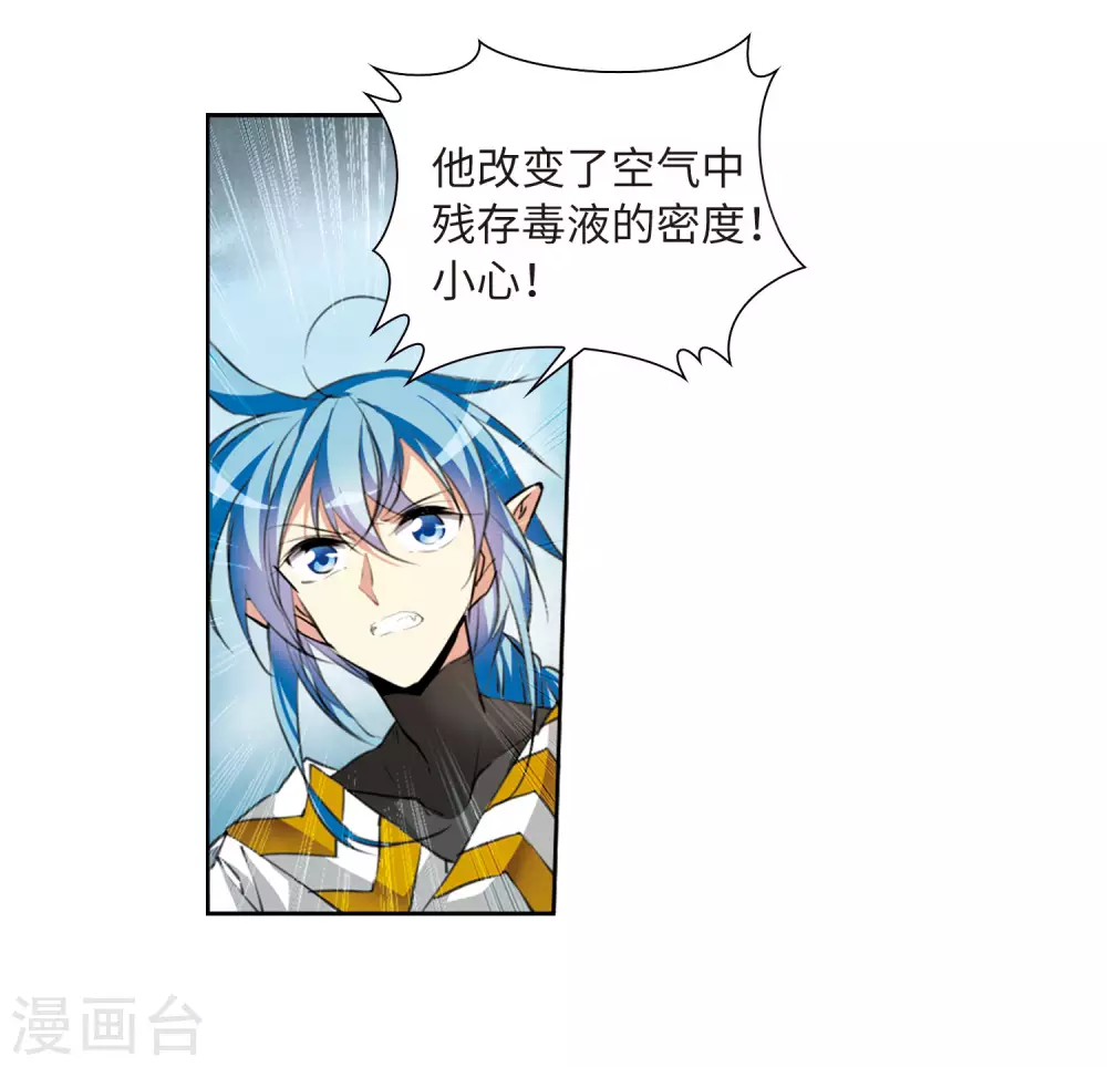 第2季46话 无处可逃15