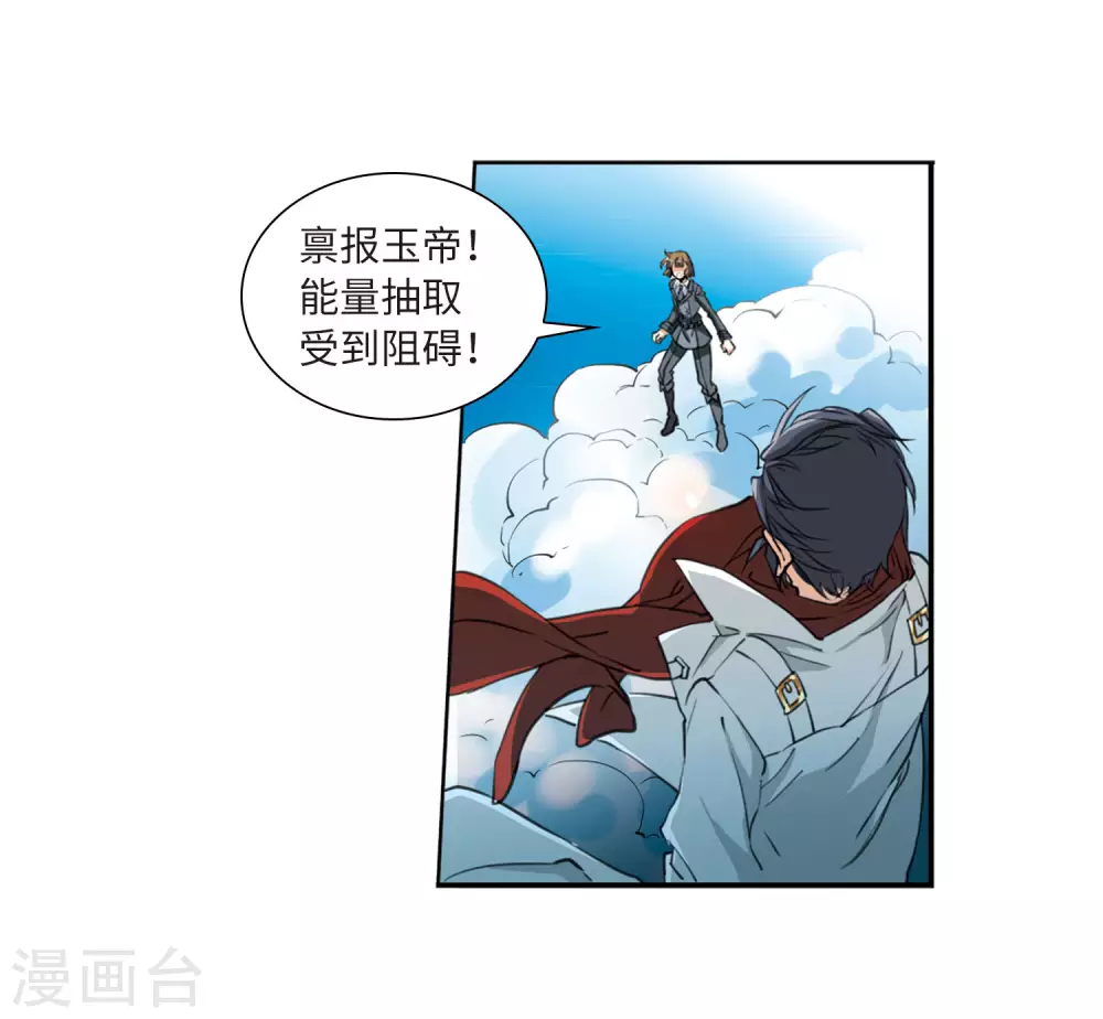 第2季50话 孽火朱雀234