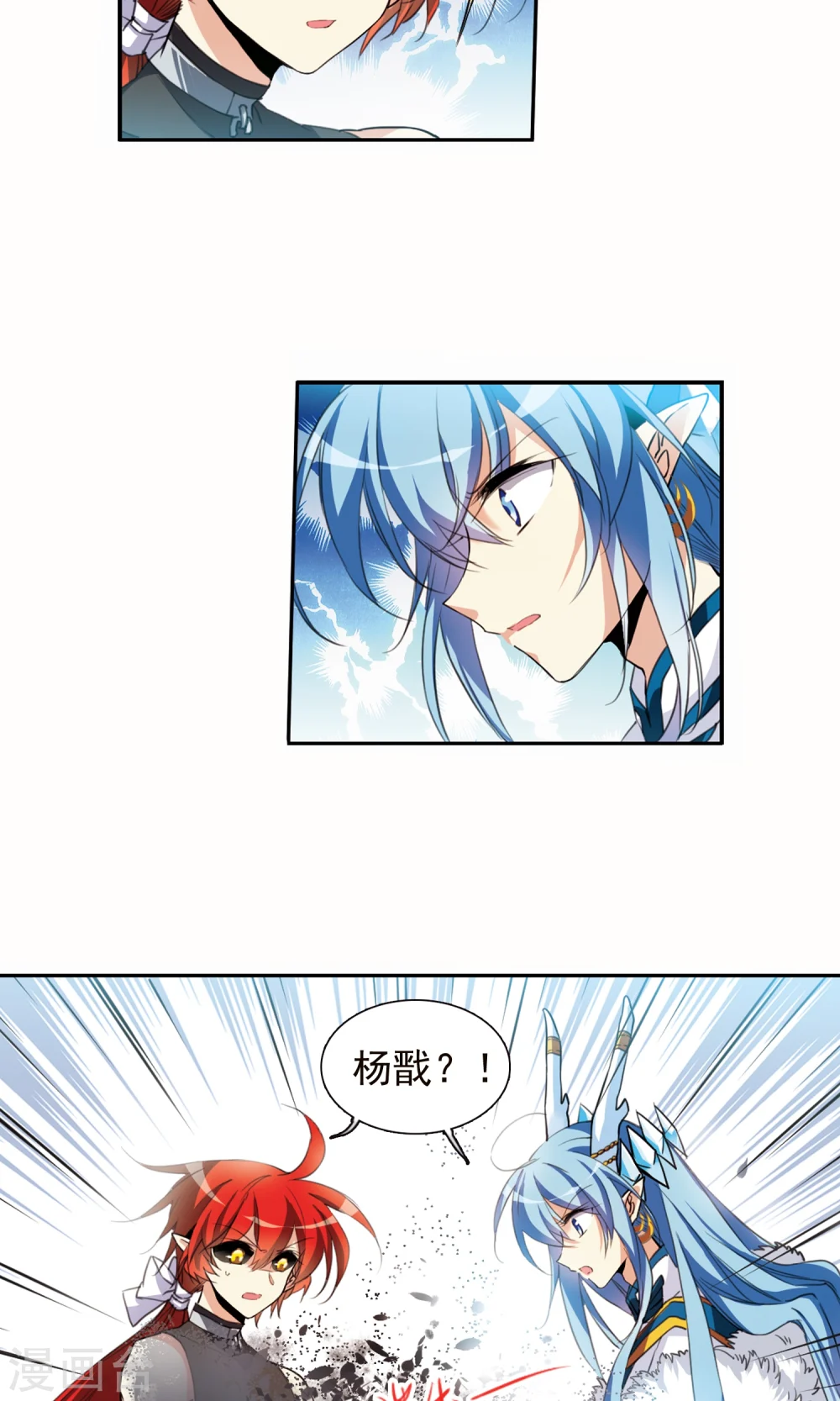第378话 消失的杨戬22