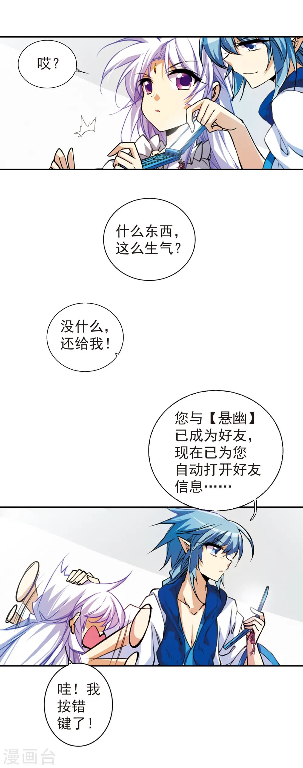 第162话 隐瞒18