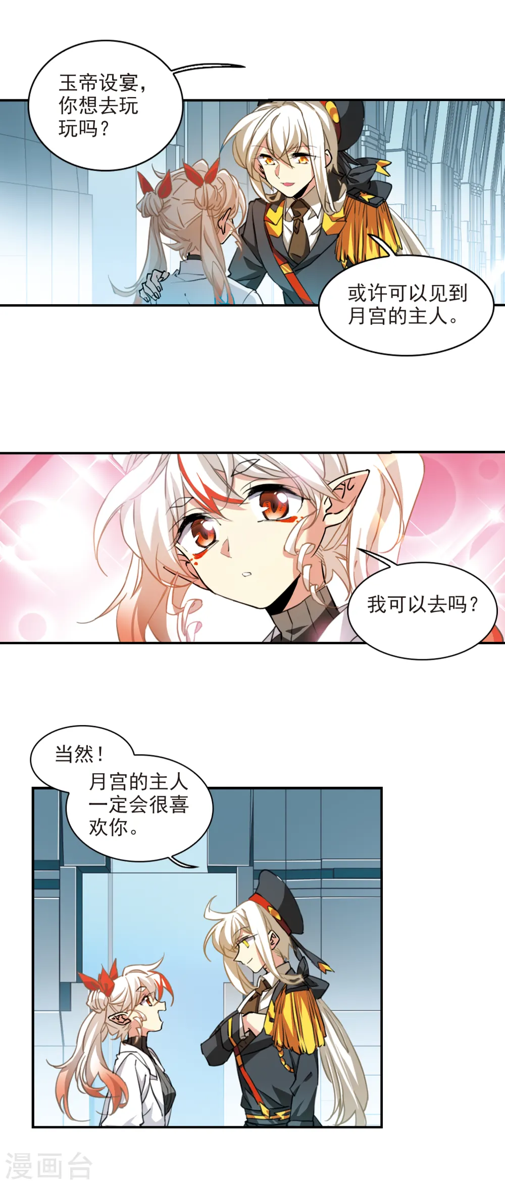 第2季91话 天宫赴宴23