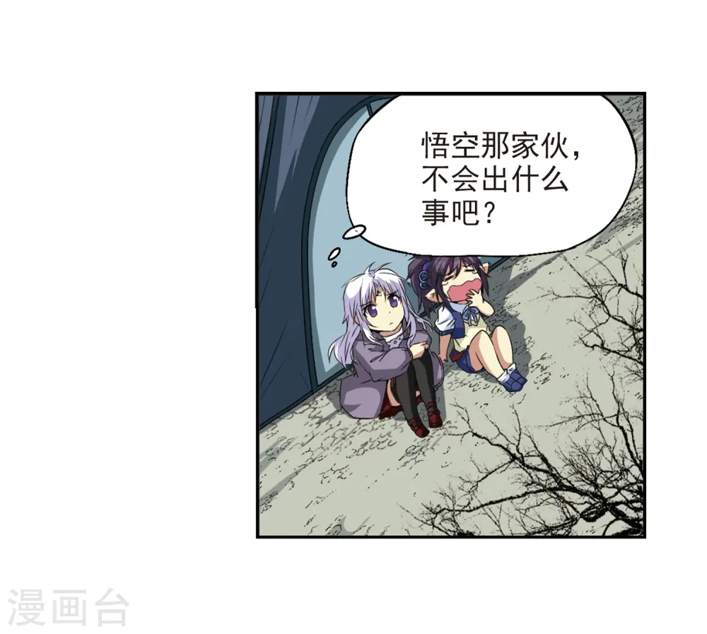 第12话 梦里的悟空29