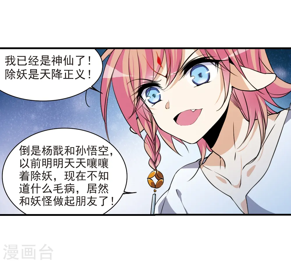 第299话 水火相交117
