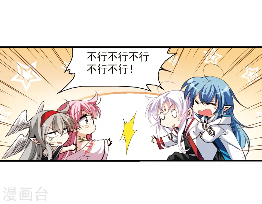 第358话 再入蓬莱37