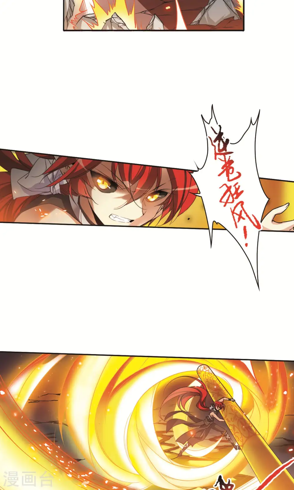 第377话 初次联手23