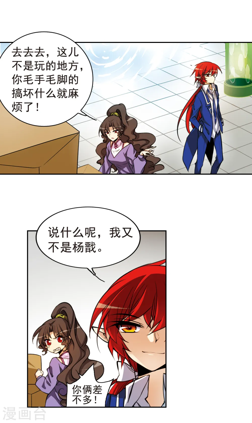 第154话 另有目的11