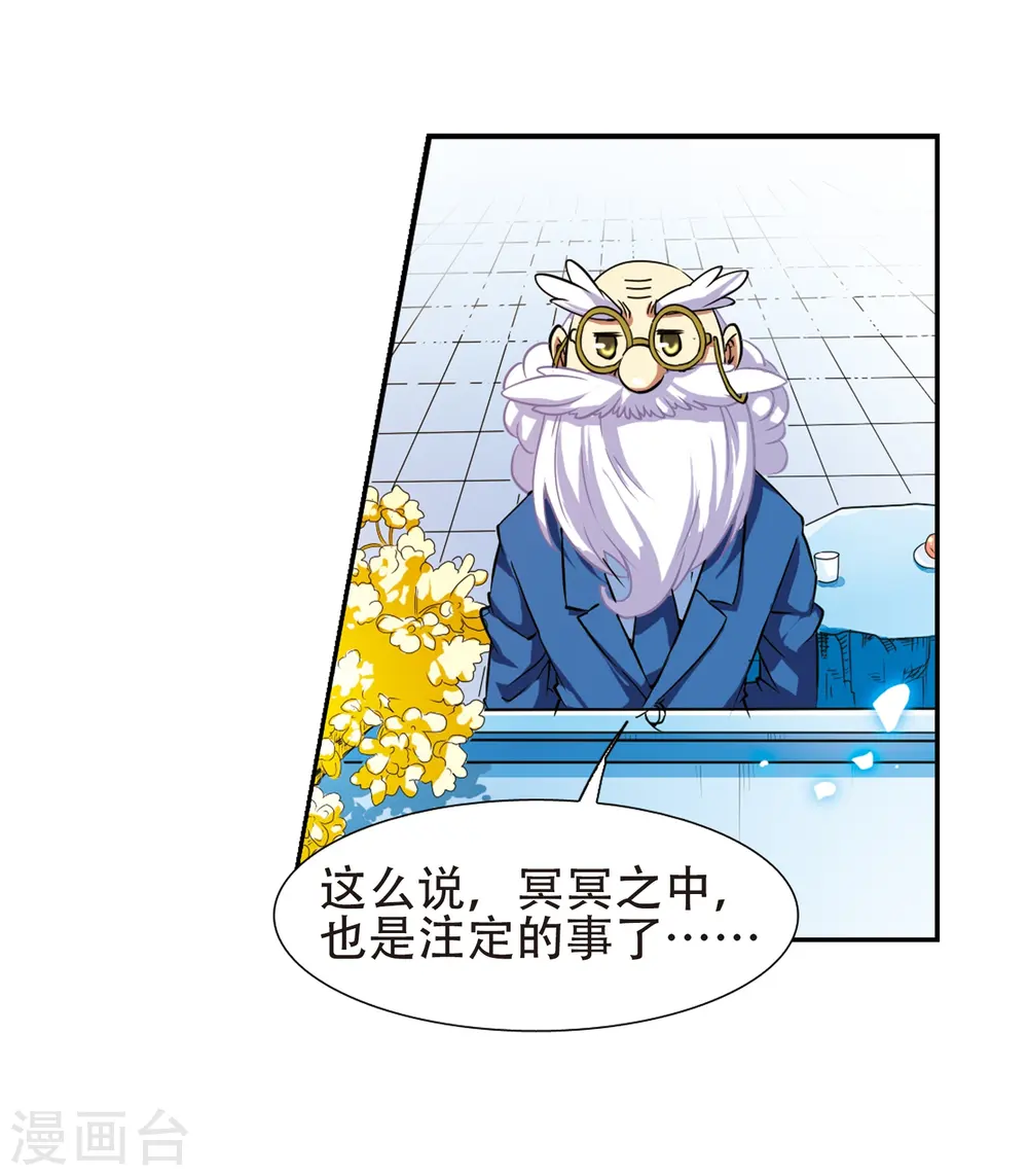 第49话 逃不过的劫数?33