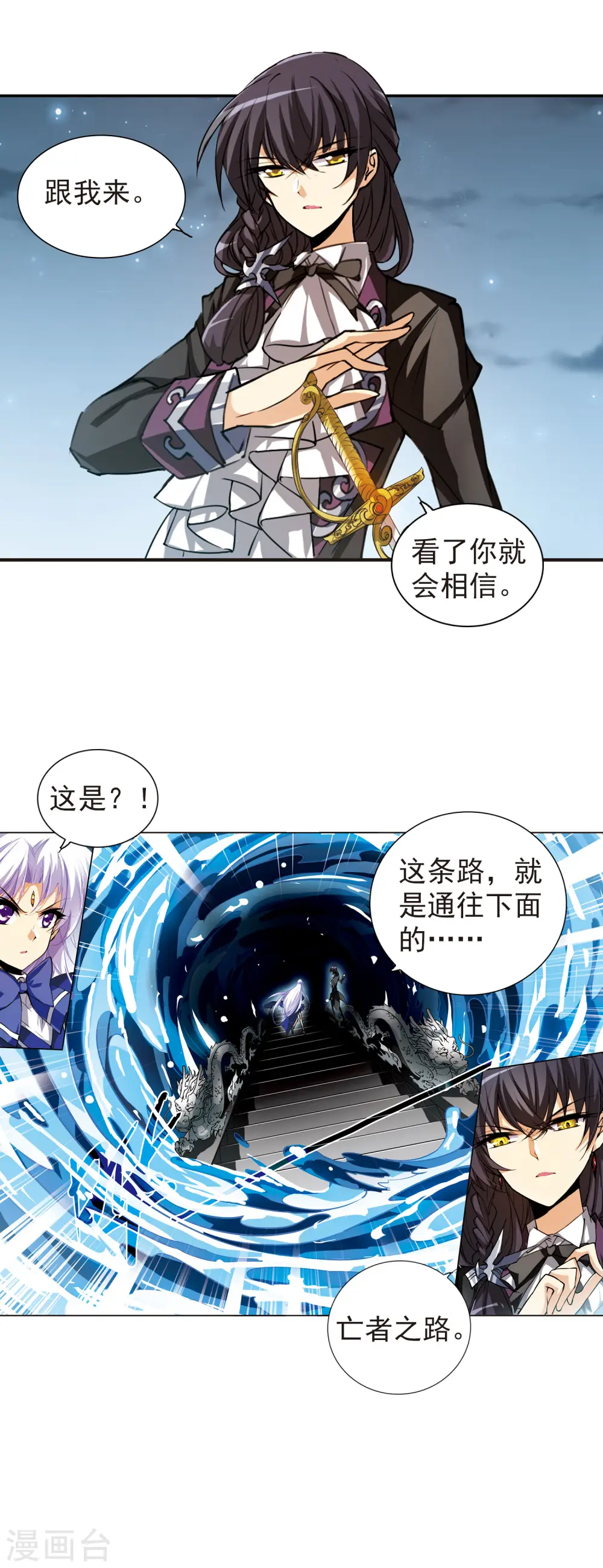 第159话 亡魂之所14