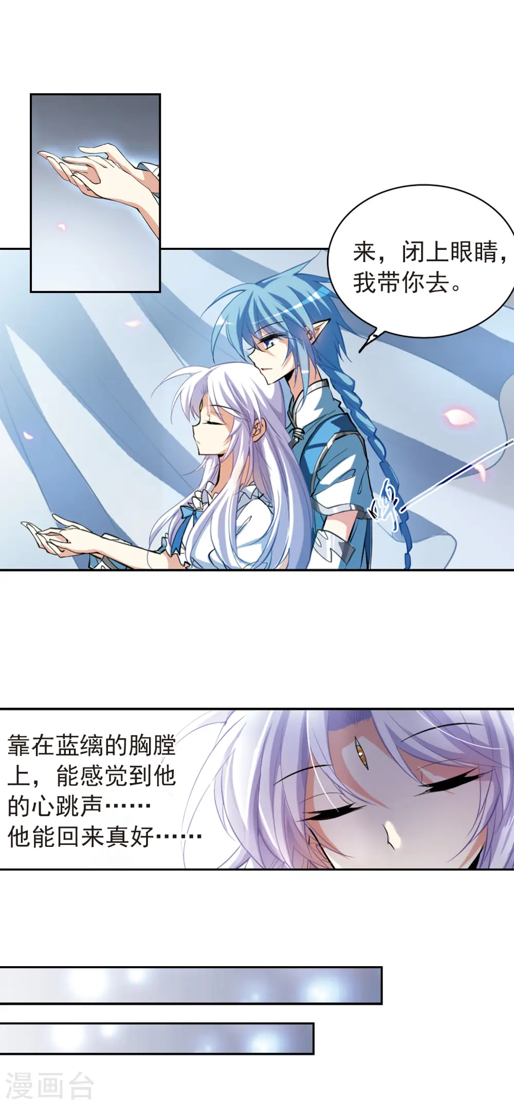 第136话 月下荧光8