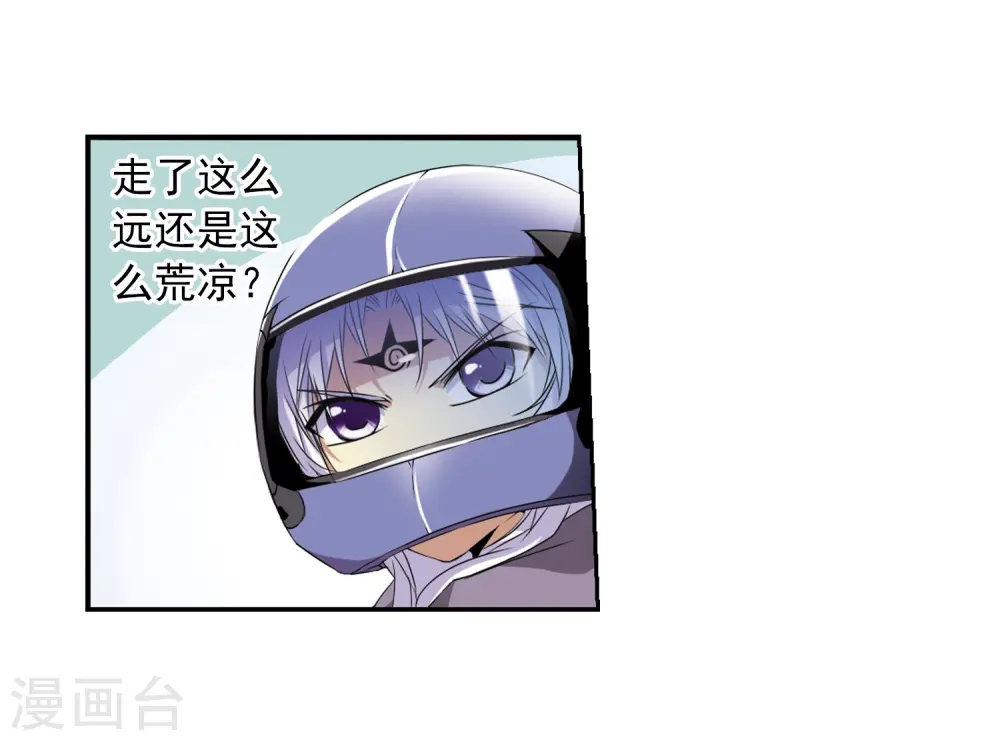 第14话 风雷摩托,发动23