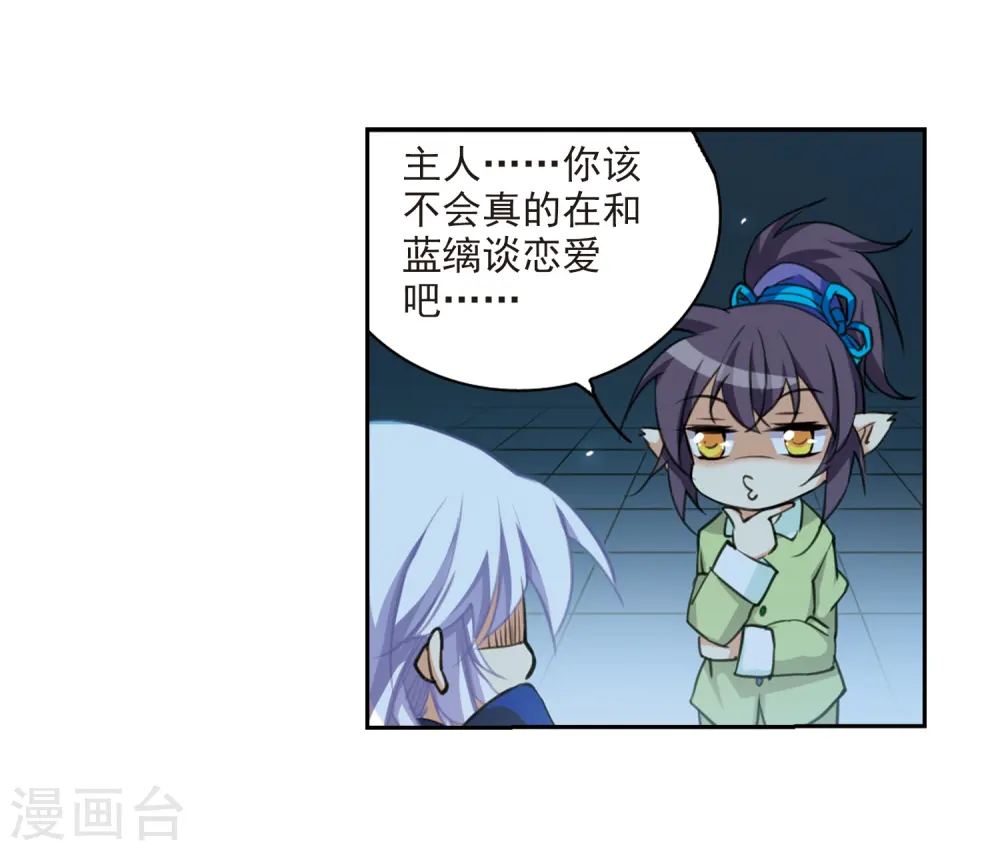 第202话 不同的感觉34