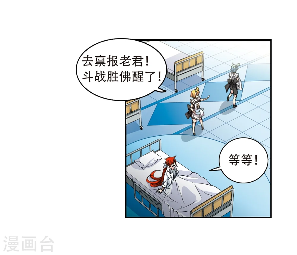第426话 诡网织局110