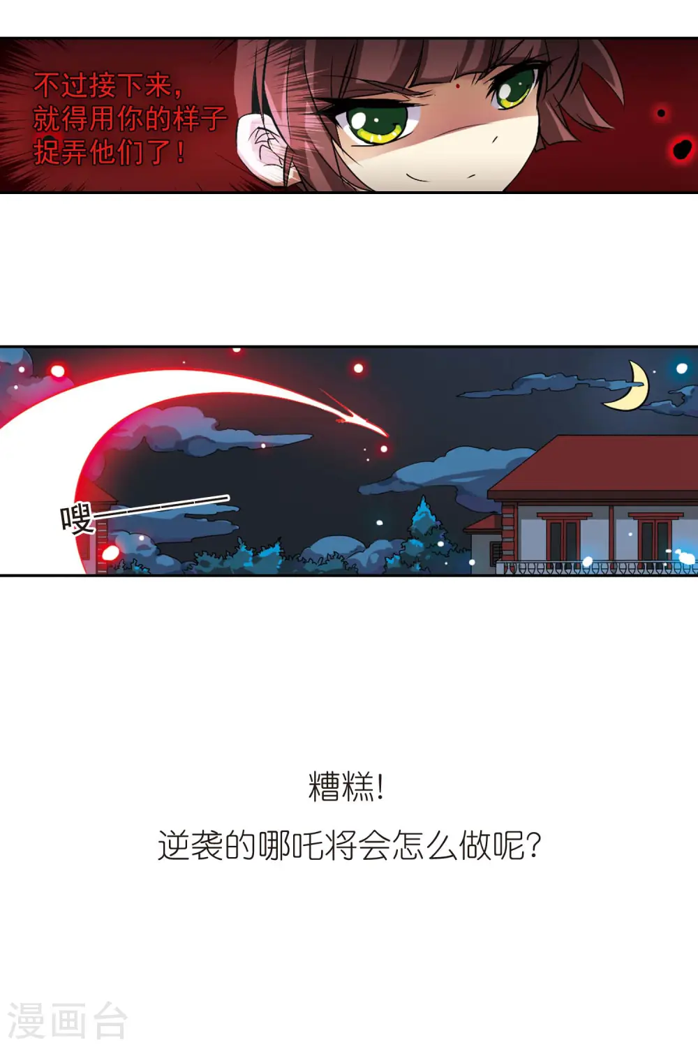 第87话 归茫的诡计17
