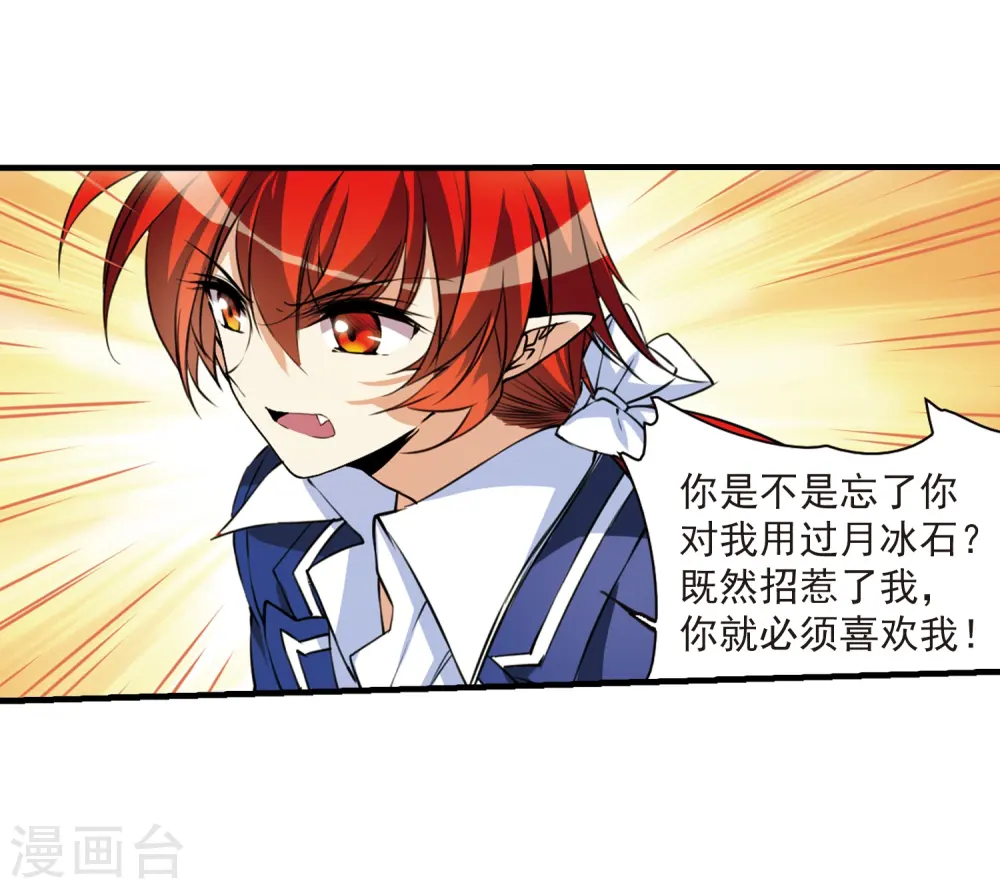 第305话 不再喜欢你6
