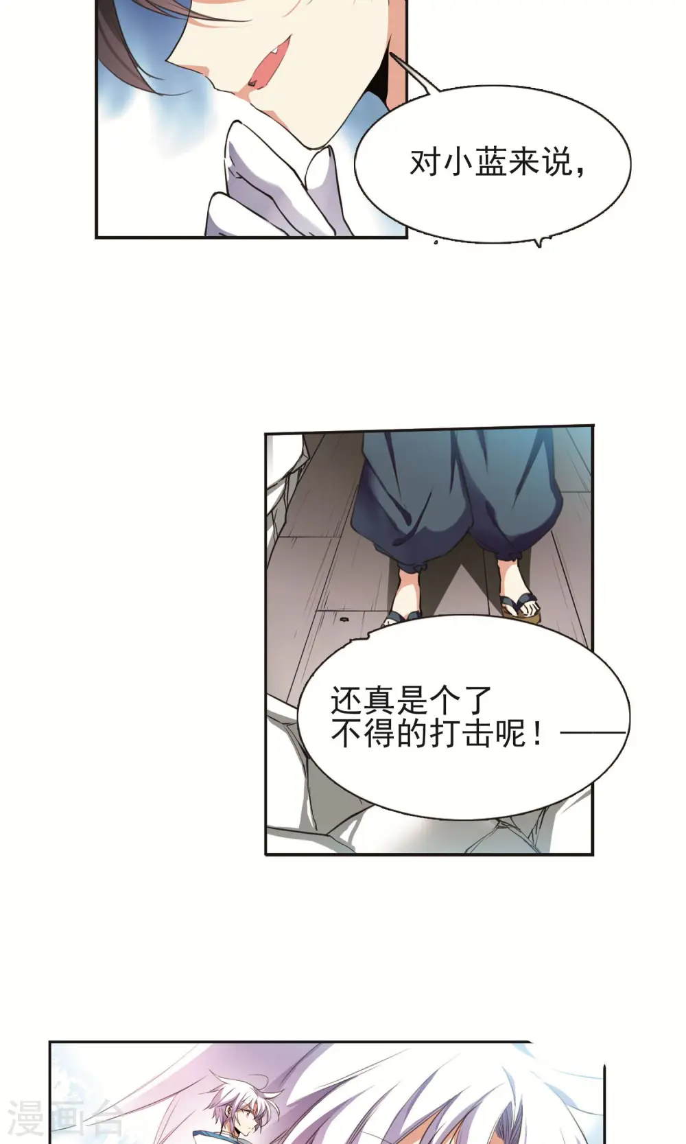 第371话 显现真身！227
