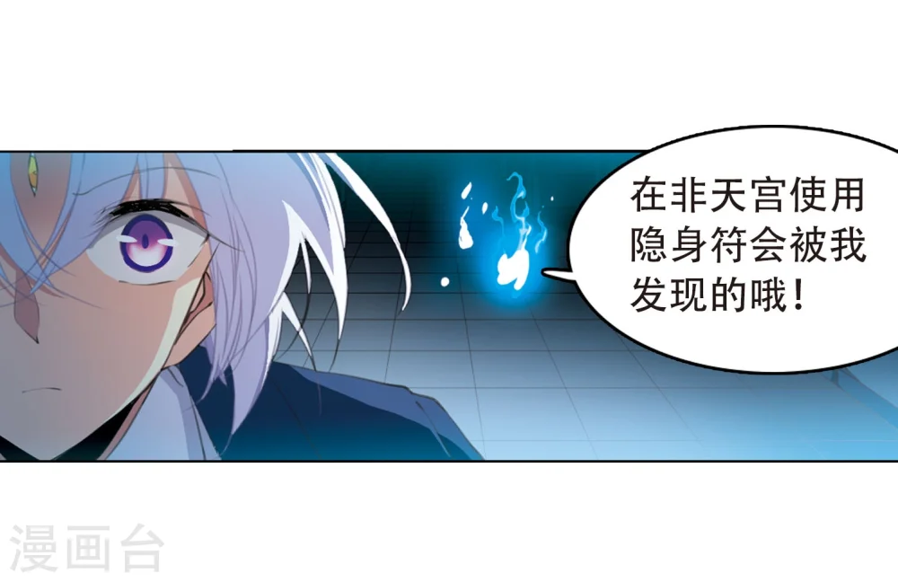 第423话 阴天宫23