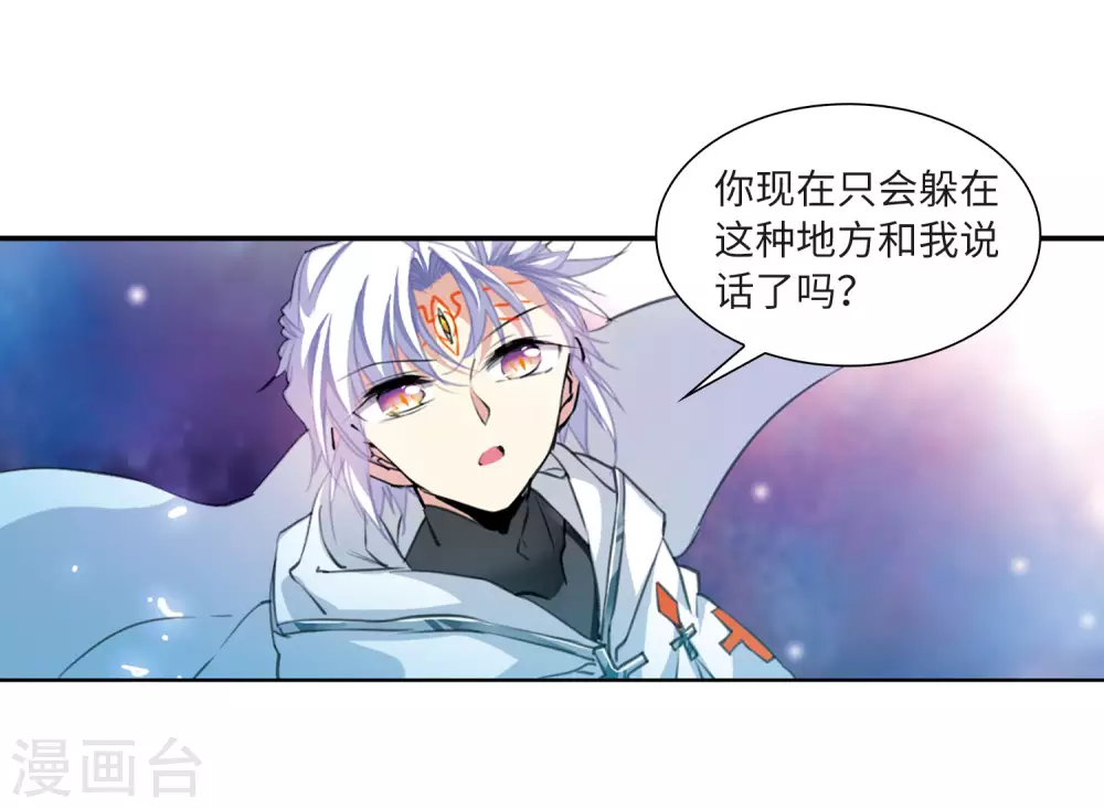 第2季50话 孽火朱雀243