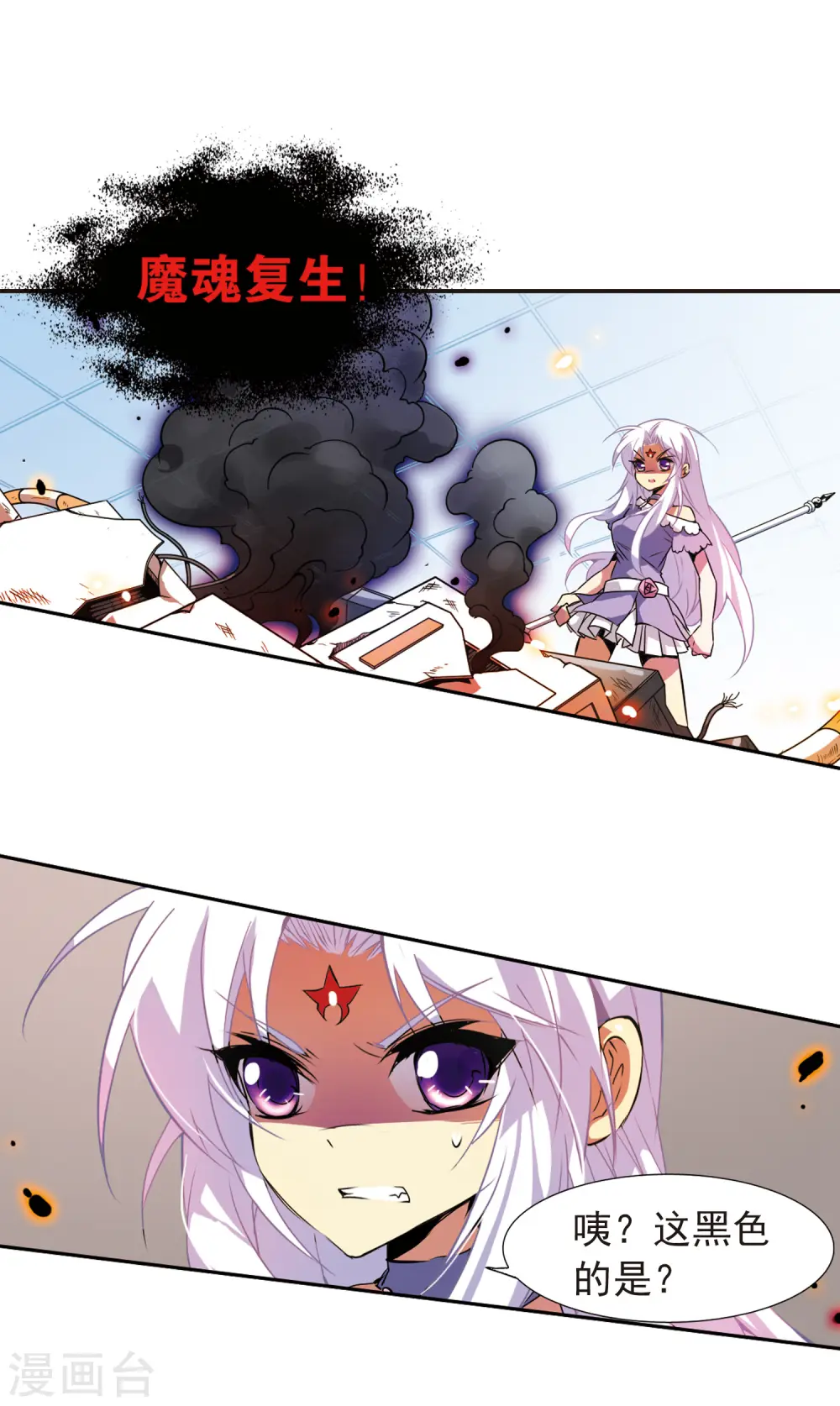第76话 作弊6