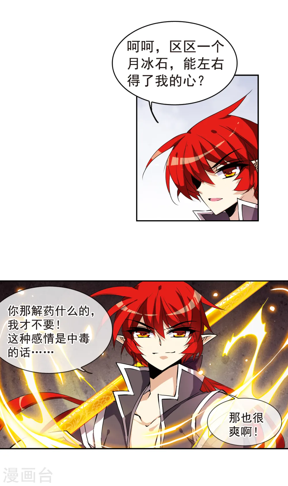 第113话 深不可测的玉帝8