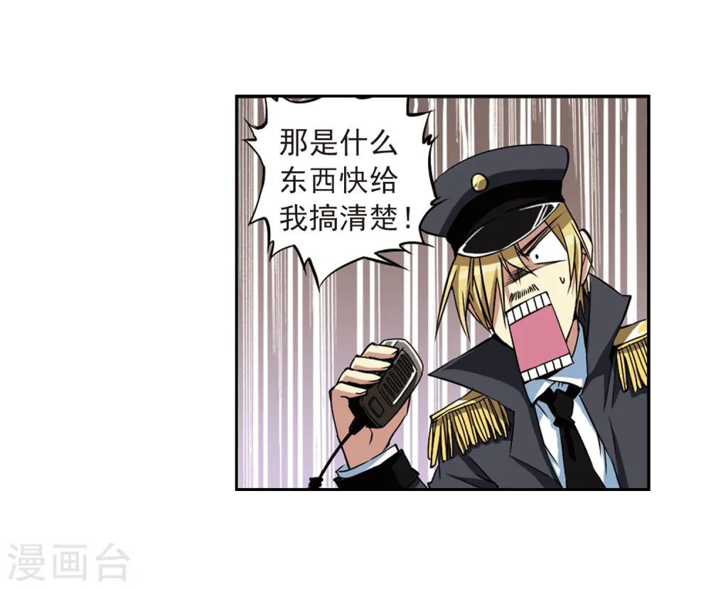 第23话 毁灭一切18
