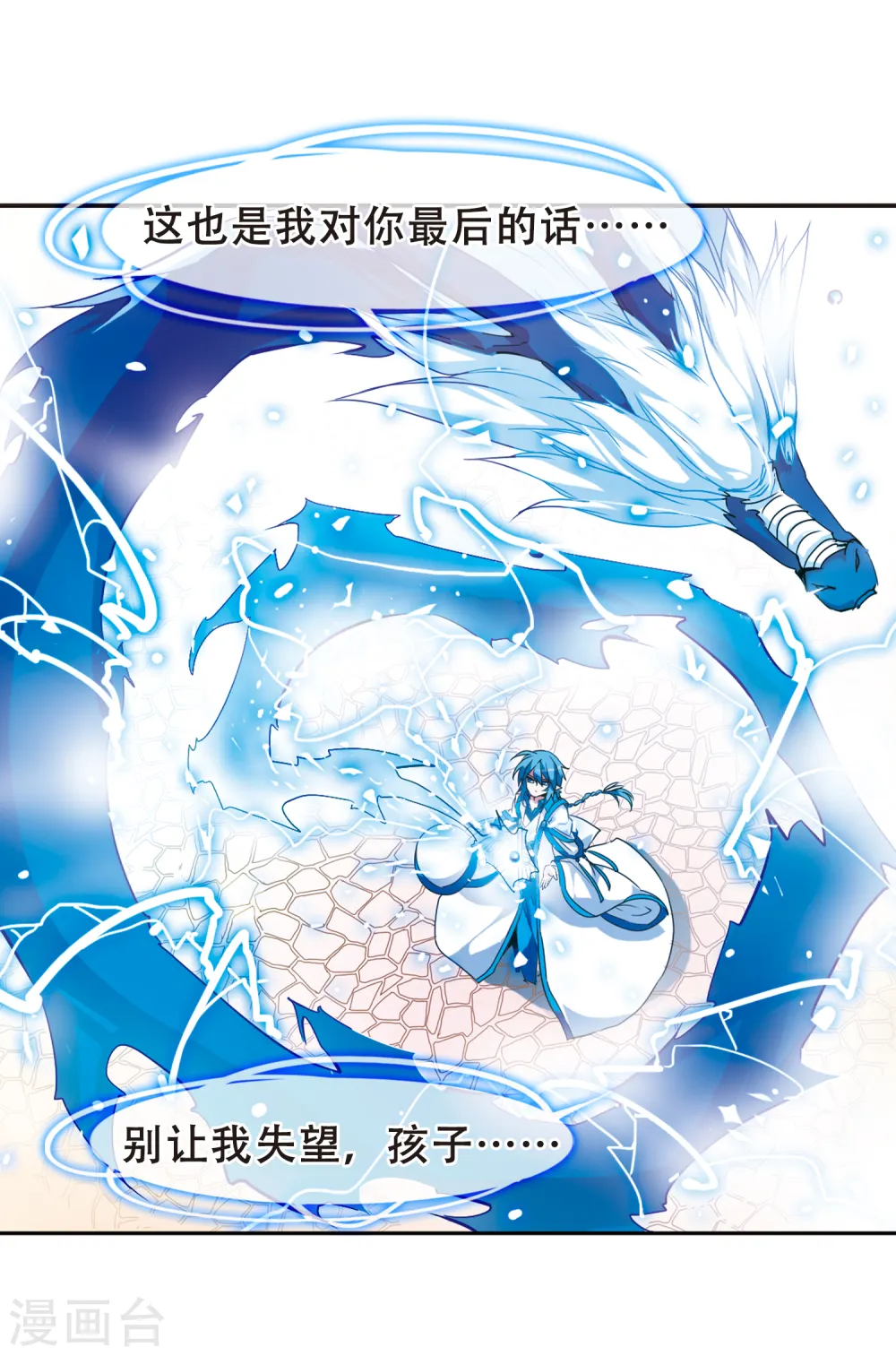 第52话 大闹龙神殿21