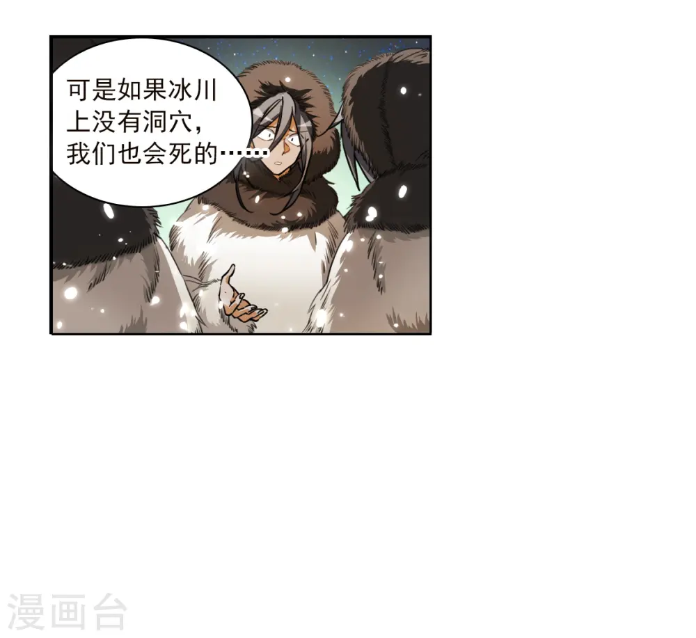 第2季138话 冰河往事115