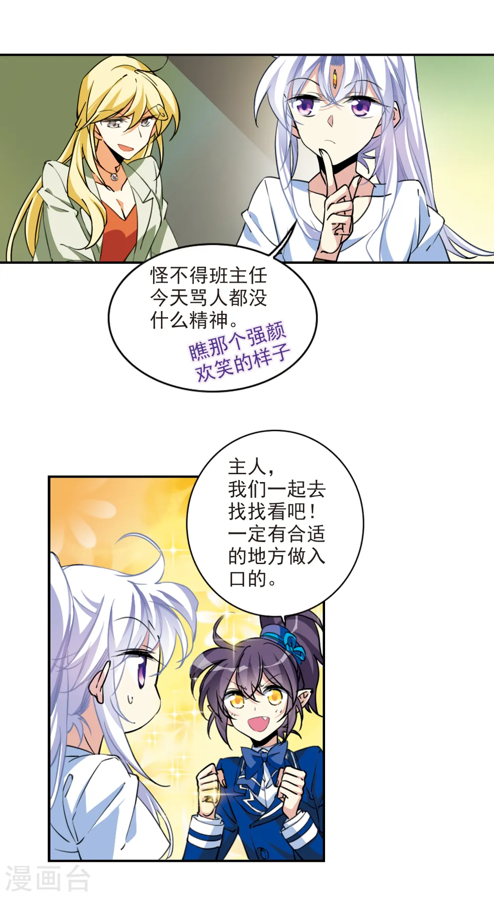 第2季104话 秘境幽约312