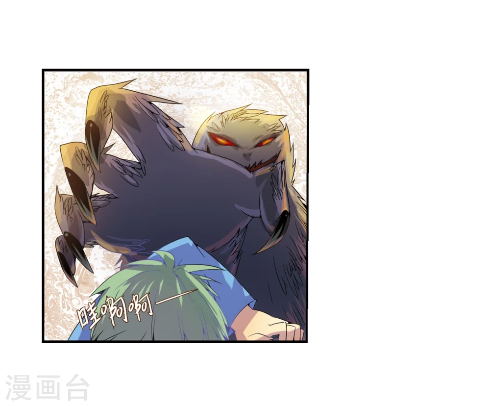 第3话 乌鸦妖怪47