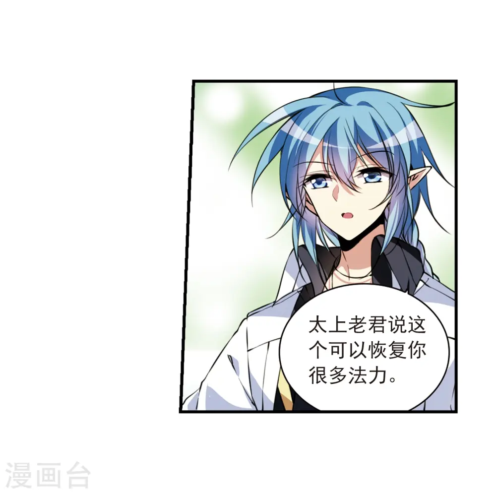 第294话 补魔仙丹213