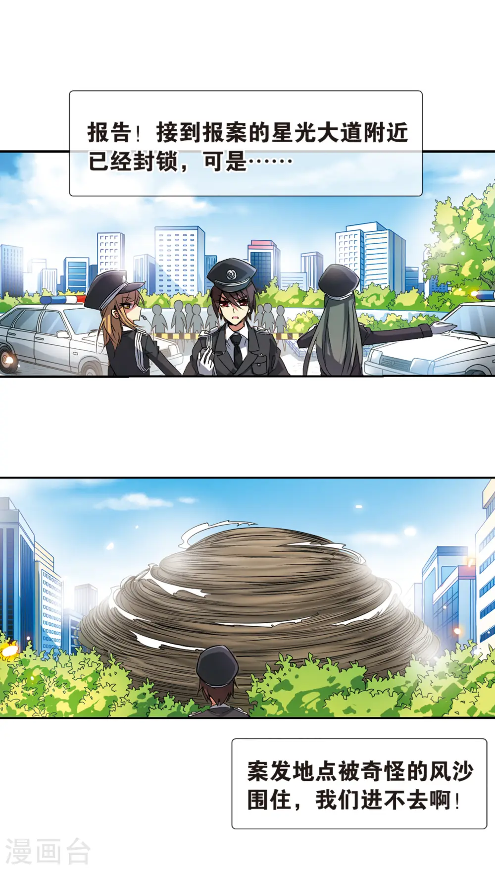 第76话 作弊9