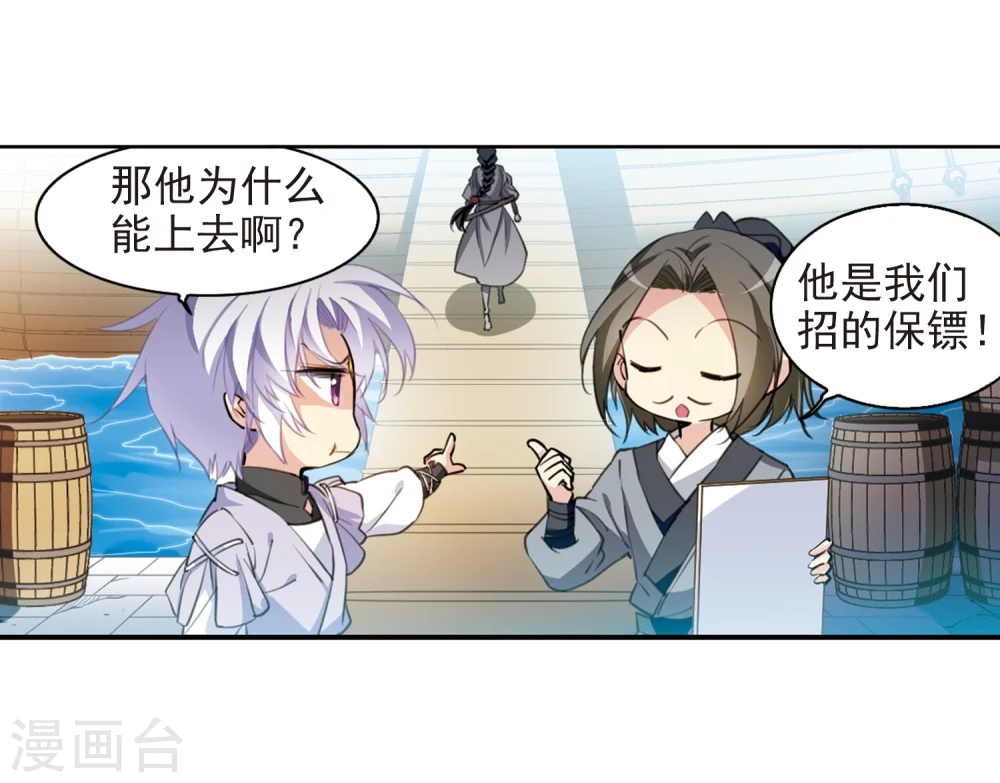 第404话 锁龙令112